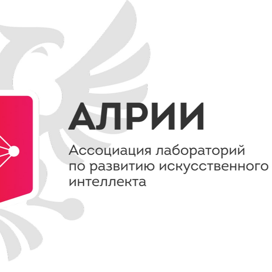 АЛРИИ