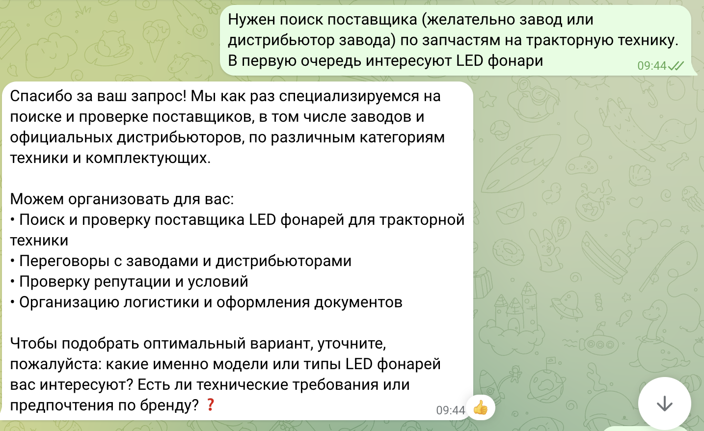 Диалог: клиент пишет вопрос про LED-фонари для тракторной техники, бот отвечает по делу